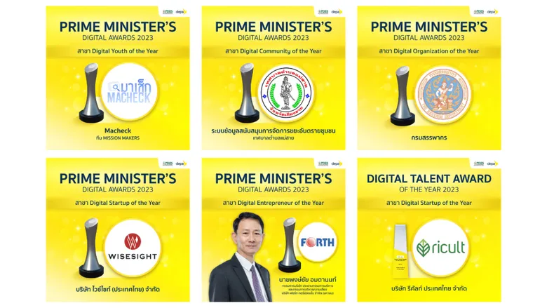depa Unveils Prime Minister's Digital Awards 2023 Winners for Technology and Digital Innovations in Thailand