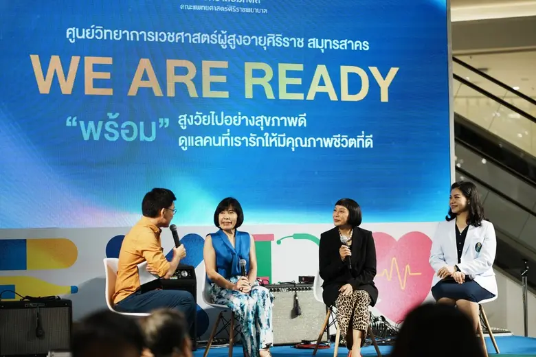 Siriraj Expo 2024 ก้าวสู่ยุคใหม่ไปกับศิริราช พร้อมยกระดับการแพทย์ เพื่อสุขภาวะที่ดีของคนไทย