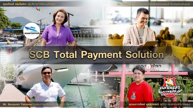 SCB unveils "SCB Total Payment Solution", following successful "SCB welcomes back tourists!" campaign supporting Thai entrepreneurs' sustainable growth