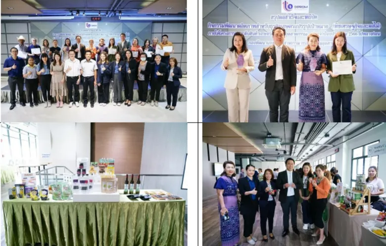 DIPROM…พร้อมพัฒนาเกษตรอุตสาหกรรมเป้าหมาย กิจกรรมพัฒนาผลิตภาพสำหรับธุรกิจเกษตรแปรรูปเป้าหมาย (พืชเศรษฐกิจและผลไม้) ประจำปีงบประมาณ พ.ศ. 2566 ไปพลางก่อน