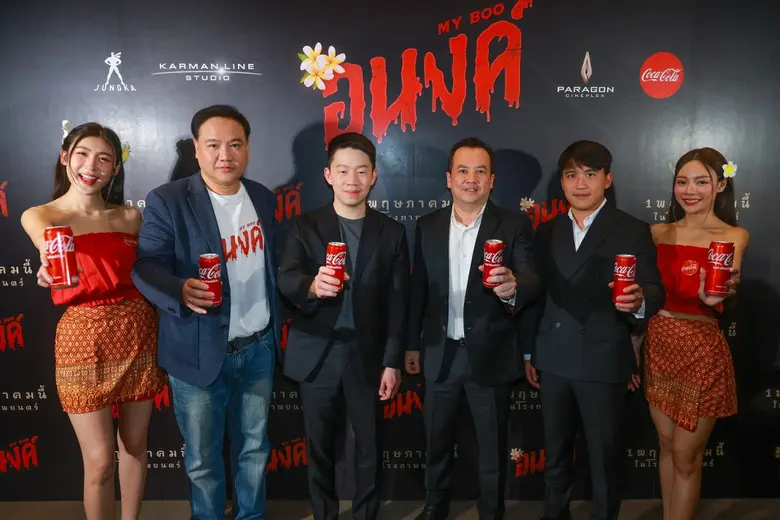 โค้ก ส่งมอบความสุข พร้อมเป็นผู้สนับสนุนหลักในการ เปิดตัวภาพยนตร์ "อนงค์" รอบกาล่า
