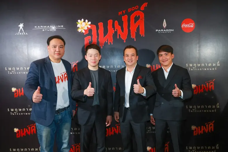 โค้ก ส่งมอบความสุข พร้อมเป็นผู้สนับสนุนหลักในการ เปิดตัวภาพยนตร์ "อนงค์" รอบกาล่า
