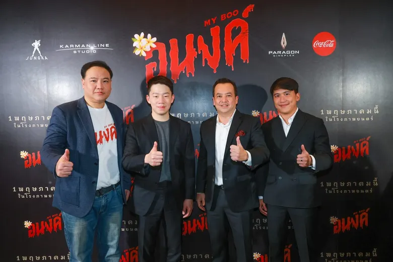 โค้ก ส่งมอบความสุข พร้อมเป็นผู้สนับสนุนหลักในการ เปิดตัวภาพยนตร์ "อนงค์" รอบกาล่า