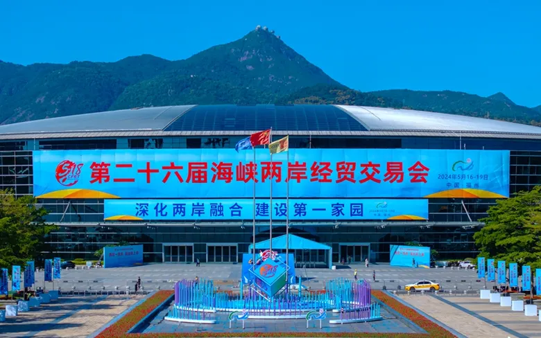 The 26th Cross-Straits Fair for Economy and Trade opens in Fuzhou, Fujian Province