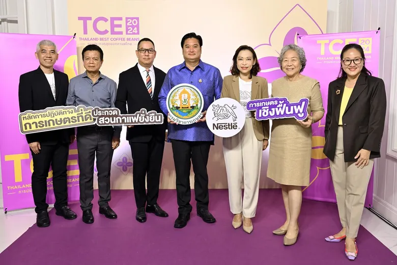 Nestle Supports "Thailand's Best Coffee Beans" Competition Elevating Sustainable Coffee Farming in Thailand to an International Level