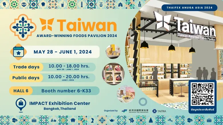 ร่วมสัมผัสสุดยอดอาหารไต้หวันที่ 'Taiwan A...