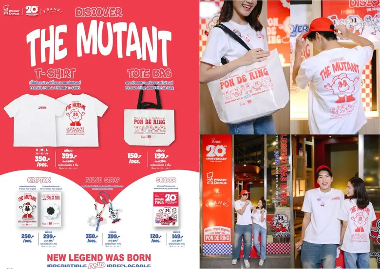 มิสเตอร์ โดนัท ต่อยอดแคมเปญ ฉลองครบรอบ 20 ปี พอน เดอ ริง สร้างปรากฎการณ์พิเศษ "MISTER DONUT x FRANK GARCON" ในคอนเซปต์ "Discover The Mutant" การกลายร่างสายพันธุ์ใหม่ของ ไวท์พอนเดอริง