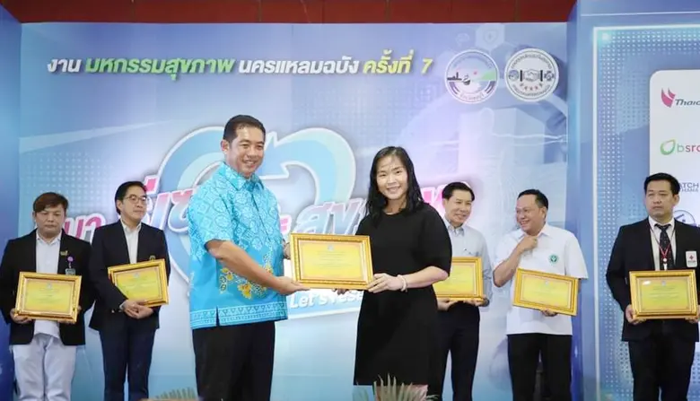 บางจาก ศรีราชา (BSRC) สนับสนุนโครงการมหกรรมสุขภาพนครแหลมฉบัง ครั้งที่ 7