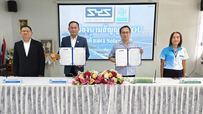 "SYS" เหล็กไทยหัวใจกรีน เดินหน้าติดตั้งโซลาร์เซลล์ให้โรงพยาบาลในพื้นที่ จ.ระยอง ช่วยลดการใช้ไฟฟ้า ลดก๊าซเรือนกระจก มุ่งมั่นสร้างอนาคตที่ยั่งยืน