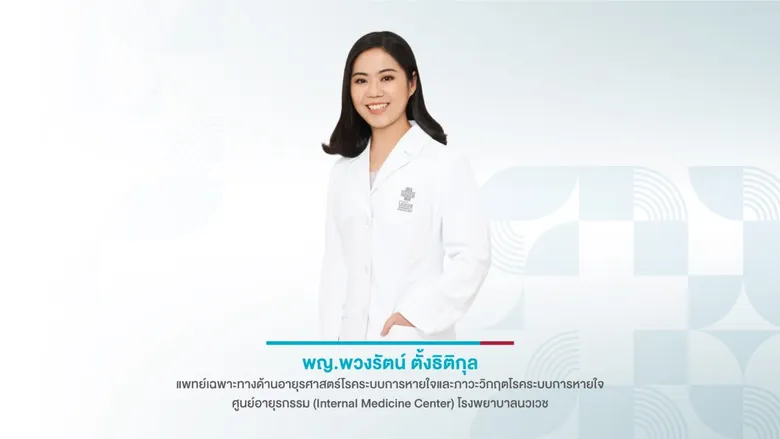 บุหรี่ บุหรี่ไฟฟ้า ภัยร้ายที่คุกคามอย่างต่อเนื่อง