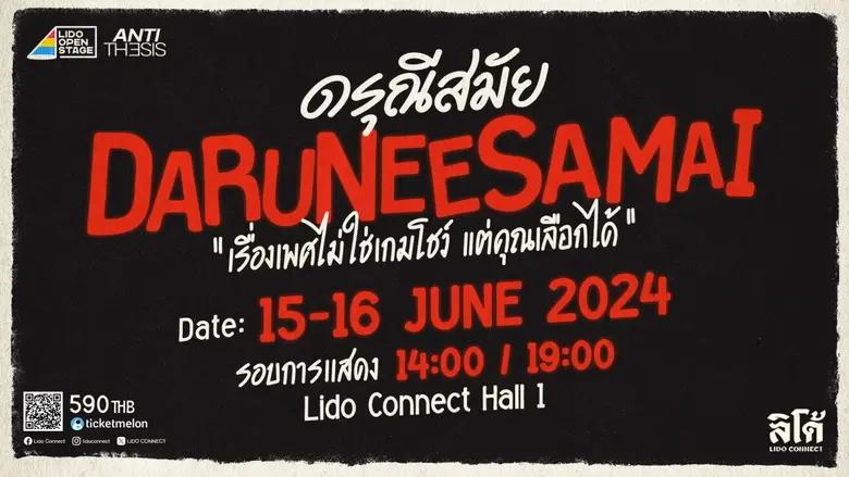 ครั้งแรกของละครเวที ที่ลิโด้ คอนเน็คท์ กับ LIDO OPEN STAGE ! 15-16 มิถุนายน นี้ ที่ ลิโด้ คอนเน็คท์ ฮอลล์ 1