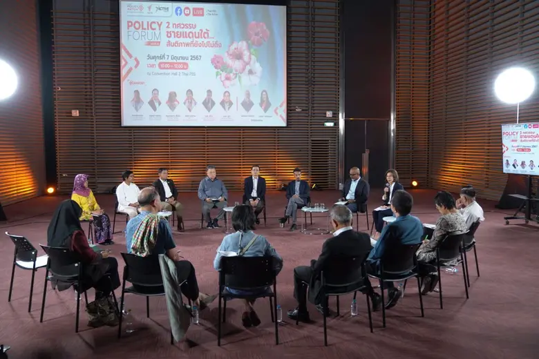 ไทยพีบีเอส เปิดพื้นที่ "Policy Forum" ถอดบทเรียน 2 ทศวรรษเดินหน้าสร้างสันติภาพจังหวัดชายแดนใต้
