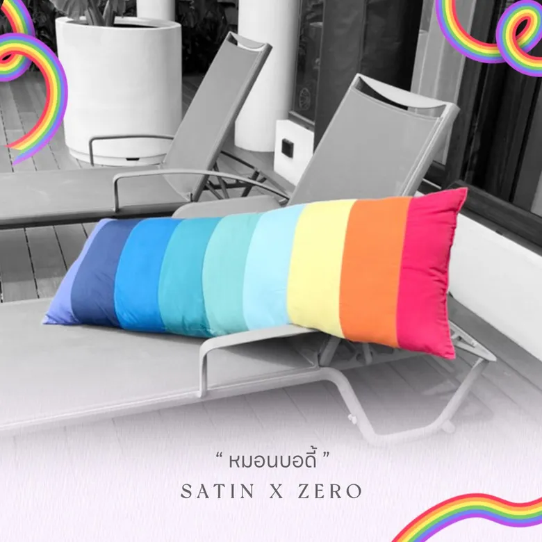 SATIN X ZERO เฉลิมฉลอง PRIDE MONTH ส่งหมอนบอดี้ และหมอนอิง สีรุ้ง ชูเรื่องแตกต่างอย่างสร้างสรรค์ ควบคู่ความยั่งยืน