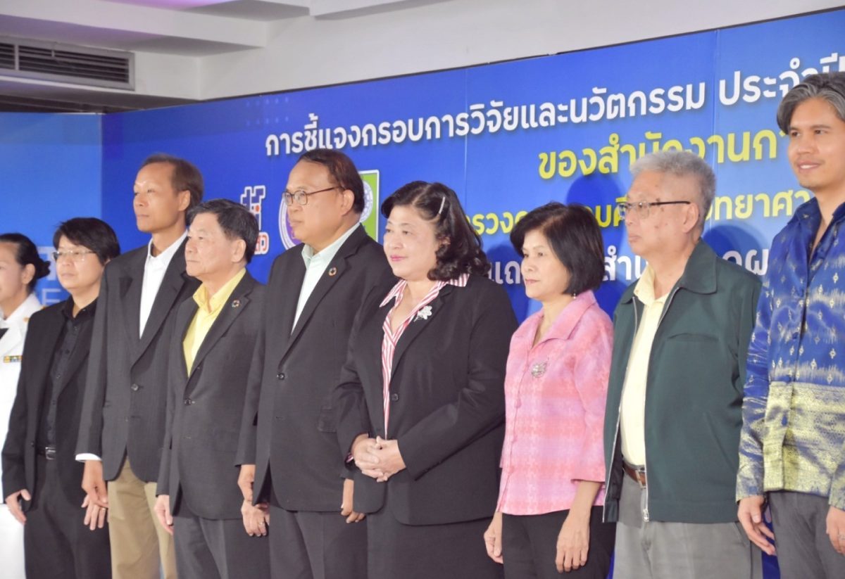 เปิดบ้านวันที่สอง NRCT Open House 2024 วช. ชี้แจงกรอบการวิจัย ปีงบประมาณ 2568 "ผลักดันแนวคิดการสร้างงานวิจัยและนวัตกรรมร่วมแก้ไขปัญหาทรัพยากรธรรมชาติและสิ่งแวดล้อม" ด้านทรัพยากรธรรมชาติและสิ่งแวดล้อม