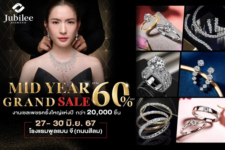 ยูบิลลี่ ไดมอนด์ ผู้นำเครื่องประดับเพชรอั...