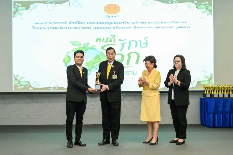 ซีพีเอฟ รับโล่เกียรติยศ"คนดี รักษ์โลก" ร่วมขับเคลื่อนการอนุรักษ์ทรัพยากรธรรมชาติ