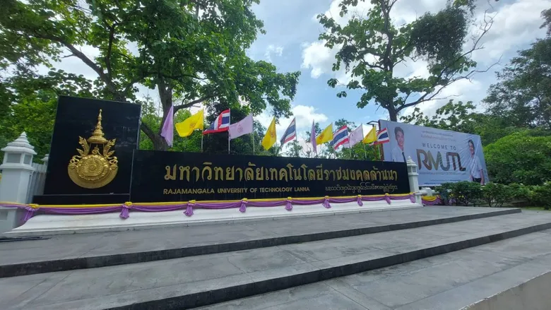 รก.อธิการบดี มทร.ล้านนา เดินหน้าแผนความเป็นเลิศ "Creative LANNA"