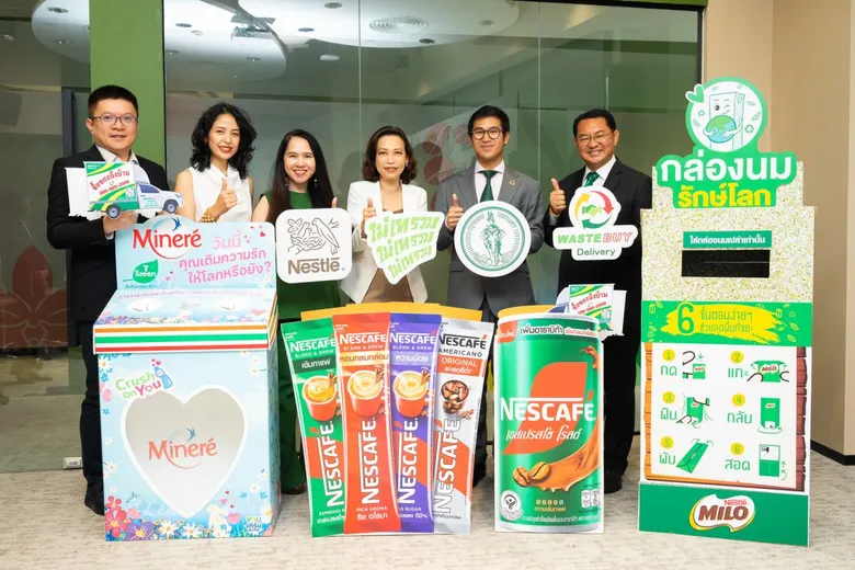 เนสท์เล่ จับมือ เวสท์บาย เดลิเวอรี่ จัดโครงการจัดการบรรจุภัณฑ์ใช้แล้วอย่างยั่งยืน