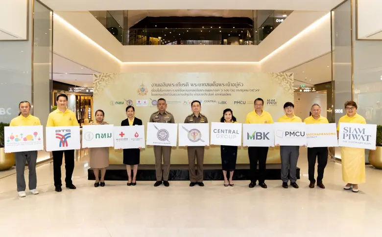 พลังสามัคคี กลุ่มธุรกิจศูนย์การค้าย่านปทุมวัน ย่านราชประสงค์ พร้อมพันธมิตรภาครัฐและเอกชนร่วมแสดงความจงรักภักดี