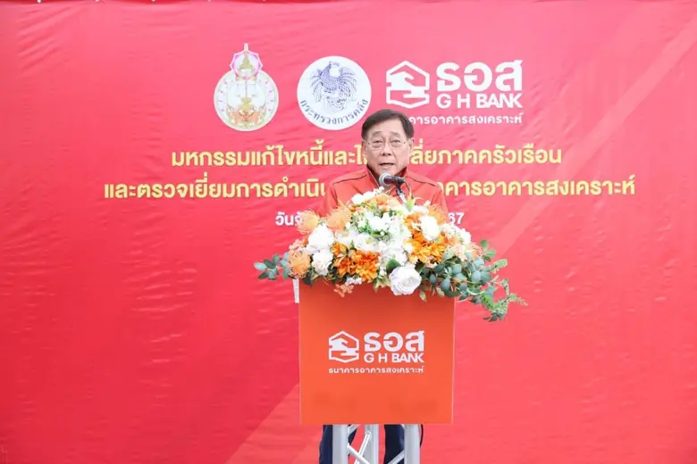 รองนายกรัฐมนตรี และรัฐมนตรีว่าการกระทรวงการคลัง เป็นประธาน KICK OFF งานมหกรรมแก้ไขหนี้และไกล่เกลี่ยภาคครัวเรือน เปิดโต๊ะเจรจาประนอมหนี้แบบ One Stop Service ช่วยให้คนไทยรักษาบ้านไว้ได้ต่อไป
