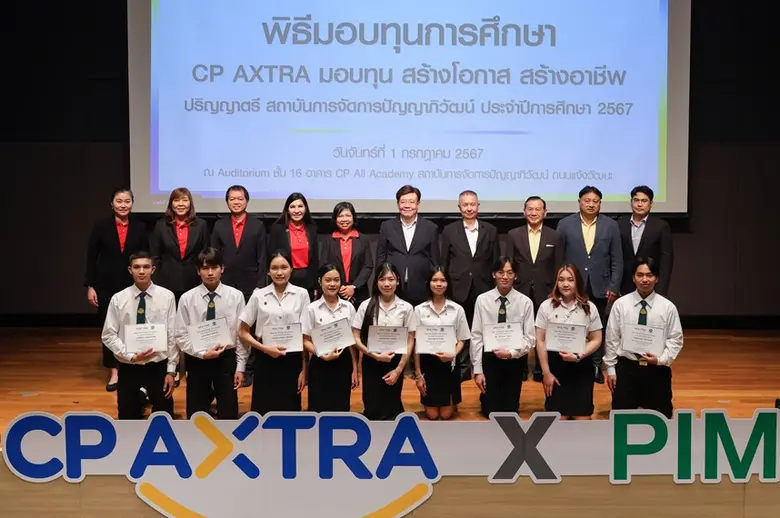 ซีพี แอ็กซ์ตร้า จับมือ สถาบันการจัดการปัญญาภิวัฒน์ เดินหน้าสร้างโอกาส สร้างอาชีพ มอบทุนการศึกษาตลอดหลักสูตร ให้นักศึกษาได้เรียนฟรีและทำงานจริง ปั้นบุคลากรเข้าสู่สายงานภาคธุรกิจ