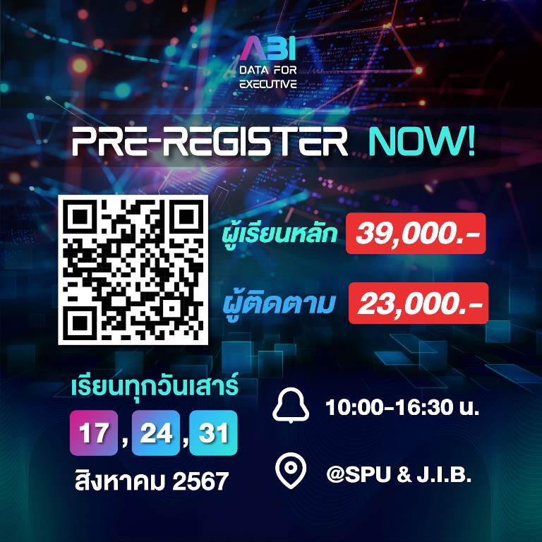 SPU เปิดรับสมัครหลักสูตร ABI - Data for Executive รุ่น 1 เสริมศักยภาพผู้นำยุคดิจิทัลด้วย Data และ AI