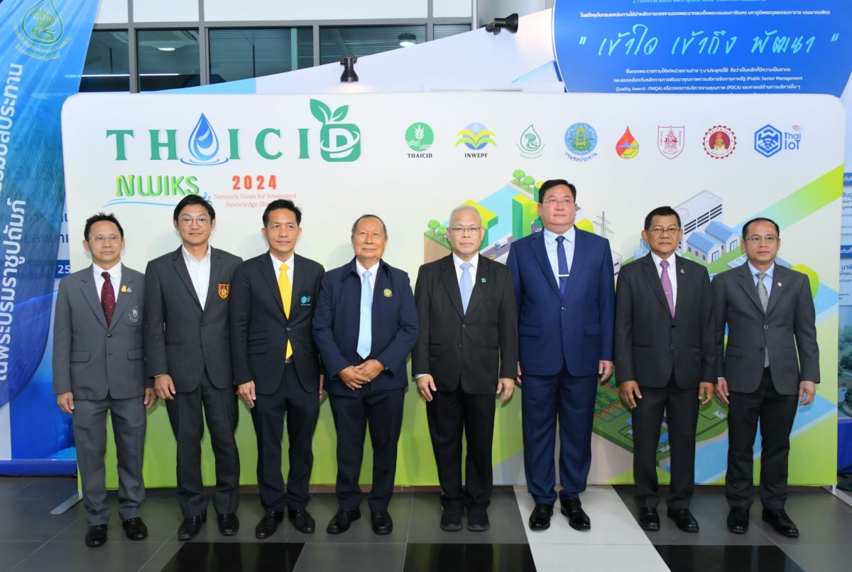 คณะกรรมการด้านการชลประทานและการระบายน้ำแห...