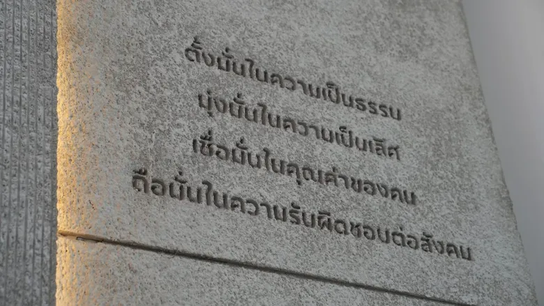 สกัดแนวคิด "เหตุผลที่เรามารวมกัน" ตลอดเส้นทางกว่า 100 ปีของเอสซีจี
