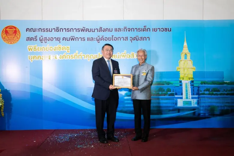 ธนาคารกรุงเทพ รับมอบเกียรติบัตร ยกย่อง "องค์กรที่ทำคุณประโยชน์เพื่อคนพิการ" จากคณะกรรมาธิการการพัฒนาสังคมฯ วุฒิสภา