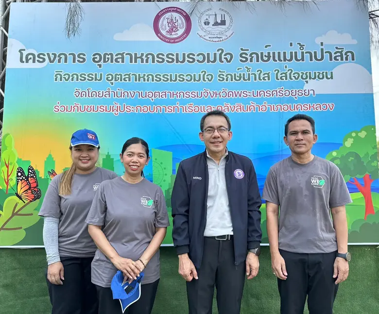 บมจ.ไทยเซ็นทรัลเคมี ร่วมกิจกรรมอุตสาหกรรมรวมใจ รักษ์น้ำใส ใส่ใจชุมชน