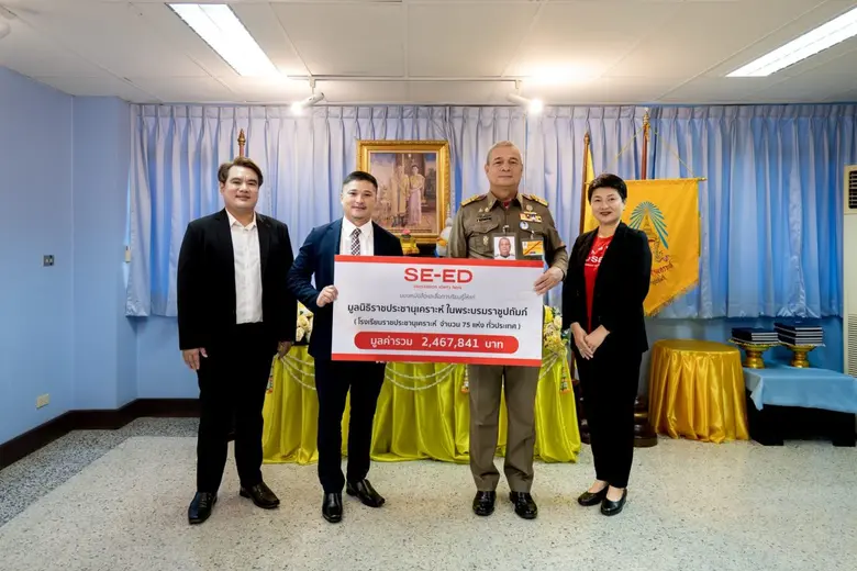 "ซีเอ็ด" มอบหนังสือ มูลค่า 2.4 ล้านบาท "มูลนิธิราชประชานุเคราะห์ ในพระบรมราชูปถัมภ์" ส่งต่อความรู้สู่ "โรงเรียนราชประชานุเคราะห์" ทั่วไทย