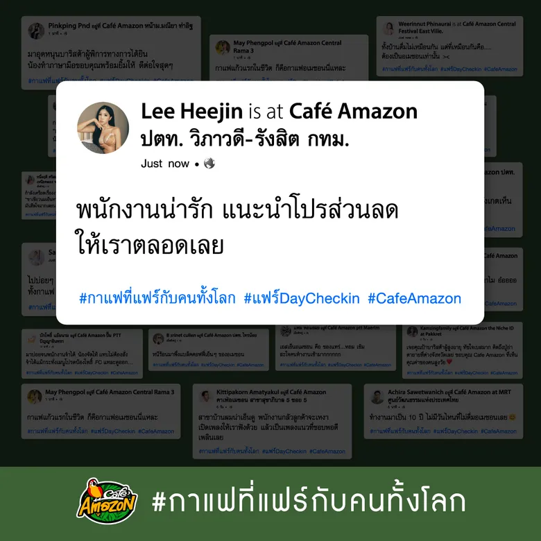 Cafe Amazon เปิดตัวแคมเปญ "กาแฟที่แฟร์กับคนทั้งโลก" ดึงกลยุทธ์ Brand Storytelling ถ่ายทอดความแฟร์กับลูกค้าผ่านเรื่องราวจากมุมมองของลูกค้าตัวจริง