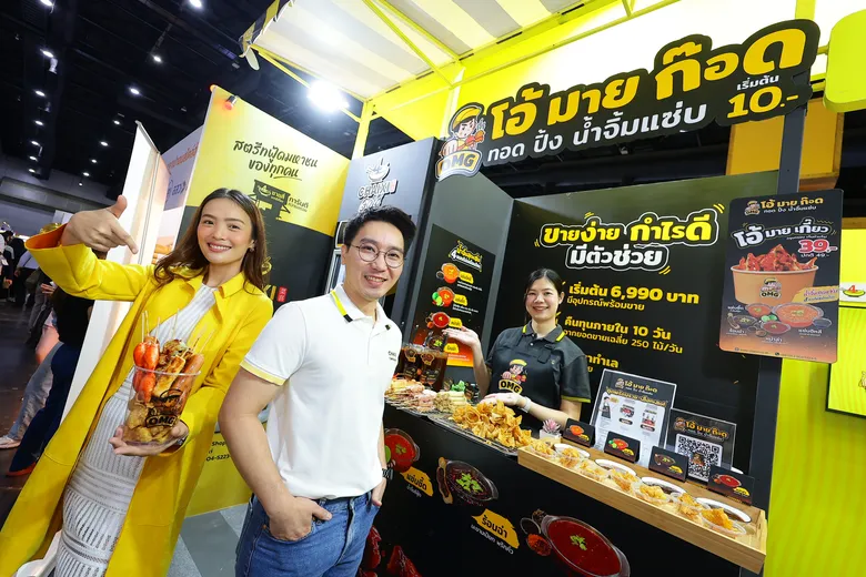 โอกาสรวย มาถึงแล้ว "ชายสี่ คอร์ปอเรชั่น" จัดเต็มโปรโมชันเด็ดในงาน "Thailand Franchise & Business Opportunities 2024" พบกัน 11-14 กรกฎาคม 2567 ที่ไบเทค บางนา