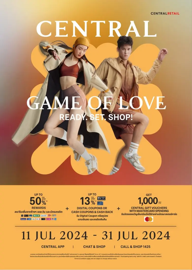 ห้างเซ็นทรัล ในเครือเซ็นทรัล รีเทล ชวนทำภารกิจ "CENTRAL GAME OF LOVE" เปลี่ยนการช้อปเป็นมิชชั่นแห่งความสนุก ที่มีความสุขเป็นรางวัล พร้อมรับส่วนลดสูงสุด 50%