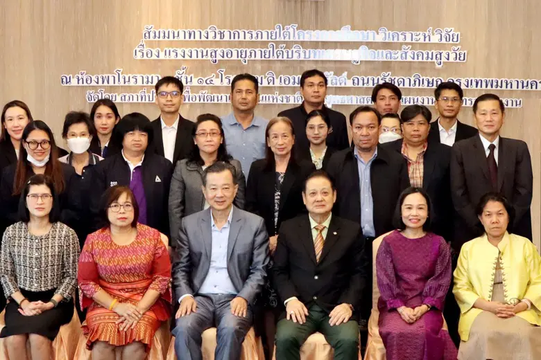 คุณนภสร ทุ่งสุกใส เลขาธิการสภาที่ปรึกษาเพ...