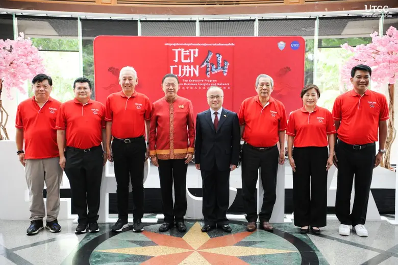 มหาวิทยาลัยหอการค้าไทย โดยศูนย์บริการวิชา...