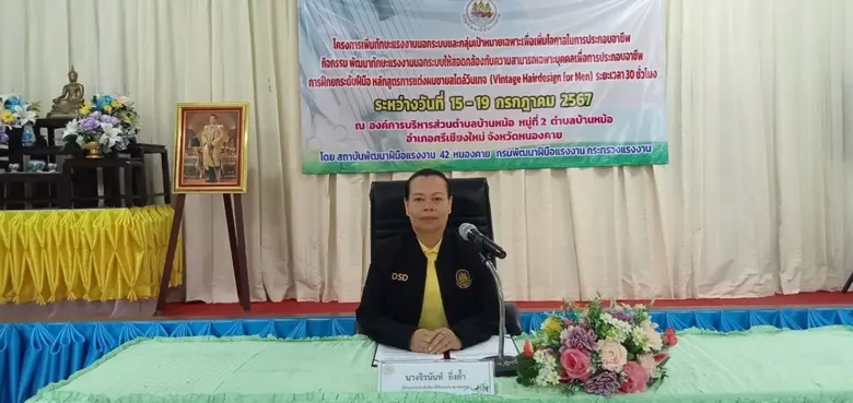 นางจิรนันท์ ยิ่งล้ำ ผู้อำนวยการสถาบันพัฒน...