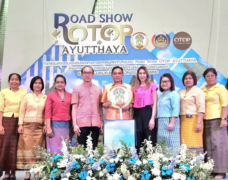 เดินหน้าส่งเสริมและสนับสนุนสินค้าและผลิตภ...