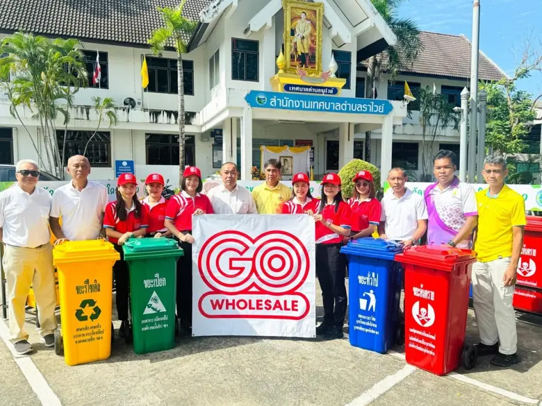 โก โฮลเซลล์ (GO Wholesale) ศูนย์ค้าส่งวัต...