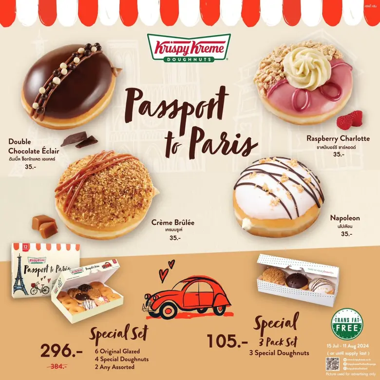 คริสปี้ ครีม (Krispy Kreme) โดนัทสูตรลิขส...