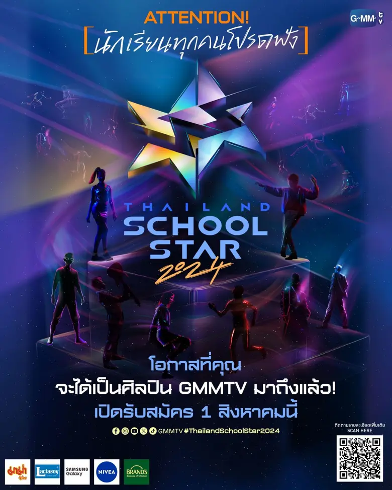 การกลับมาอีกครั้ง สำหรับ Project สุดพิเศษ...
