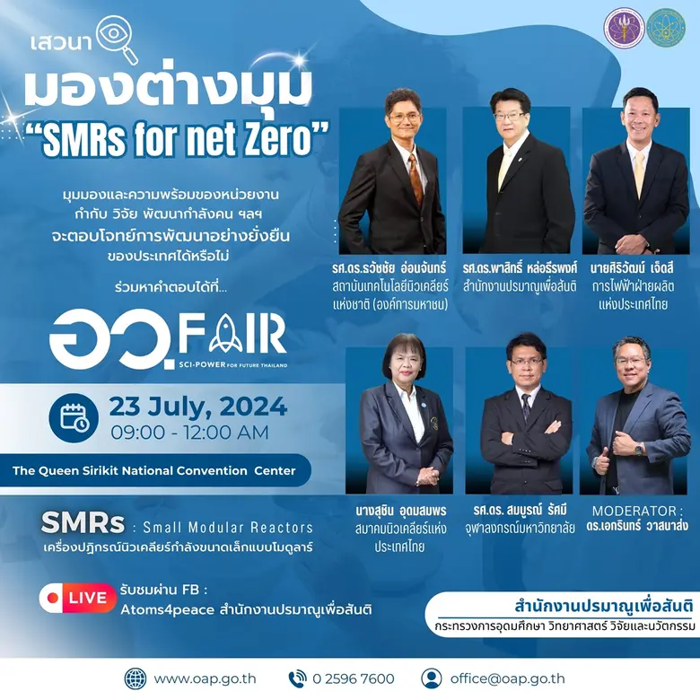 กระทรวงการอุดมศึกษา วิทยาศาสตร์ วิจัยและน...