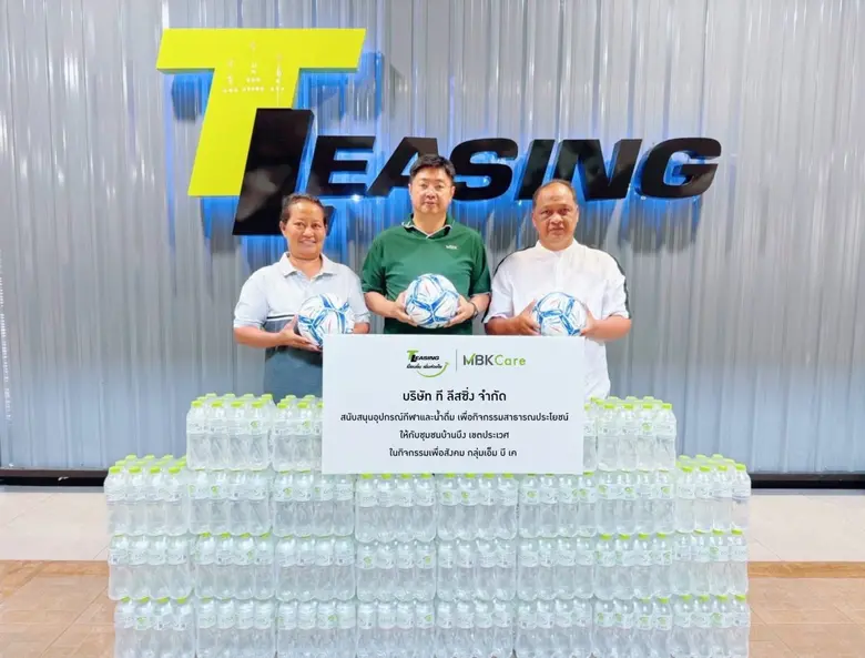 บริษัท ที ลีสซิ่ง จำกัด ผู้ให้บริการสินเช...