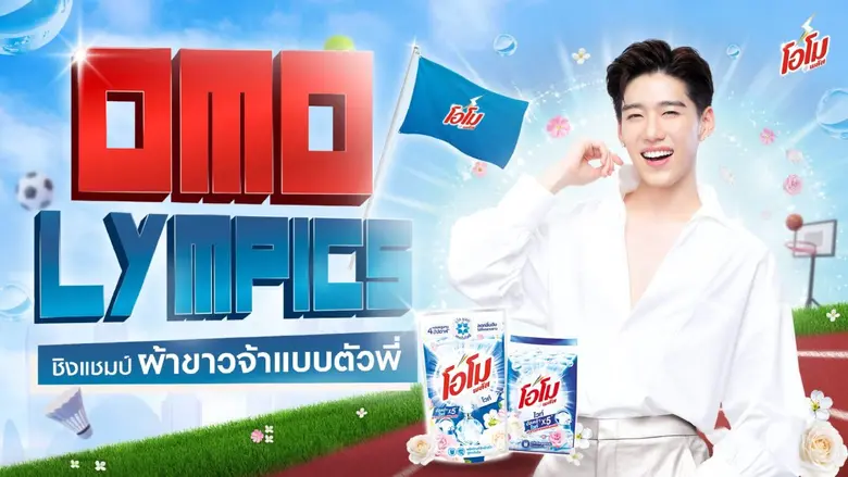 ยูนิลีเวอร์ ผู้นำด้านนวัตกรรมผลิตภัณฑ์ที่...