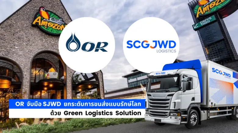 OR จับมือ SJWD ยกระดับการขนส่งแบบรักษ์โลก...