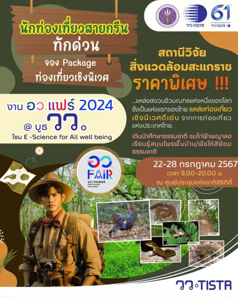 กระทรวงการอุดมศึกษา วิทยาศาสตร์ วิจัยและน...