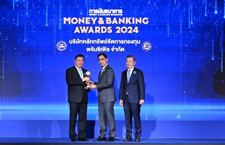 บลจ. พรินซิเพิล ชูความสำเร็จตอกย้ำผู้เชี่...