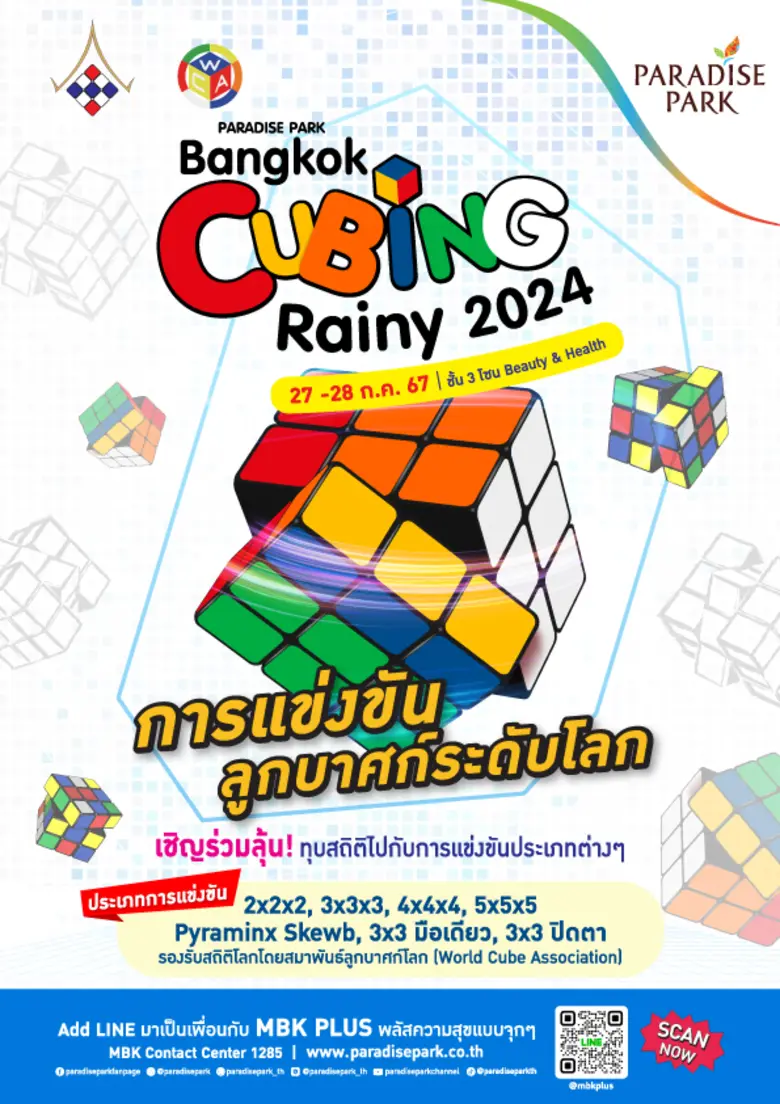 ร่วมสนับสนุนพื้นที่จัดกิจกรรมดี ๆ อย่างต่...