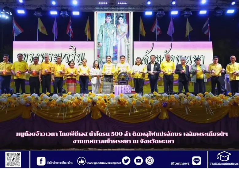 ร้อยเอก ธรรมนัส พรหมเผ่า รัฐมนตรีว่าการกร...