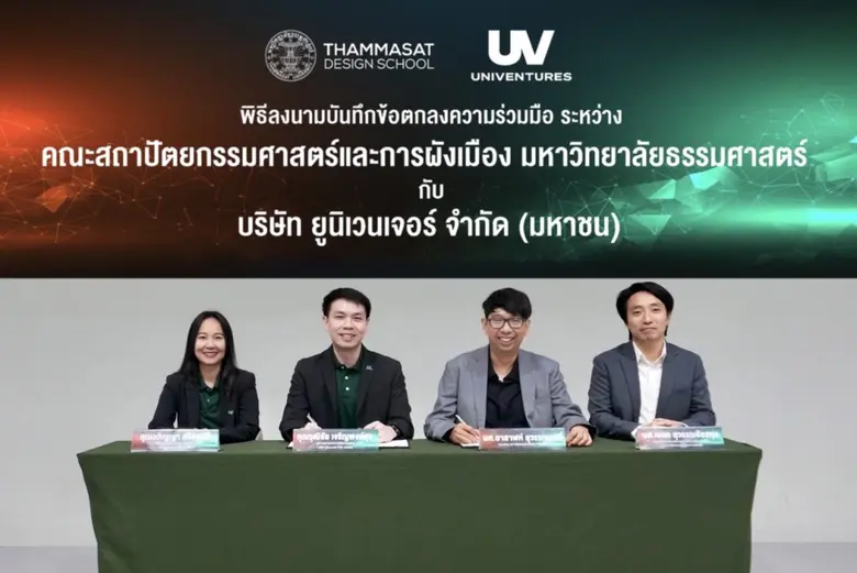 วุฒิชัย เจริญพงษ์สุข (ที่ 2 จากซ้าย) ผู้อ...
